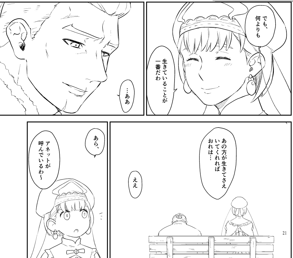今日の 