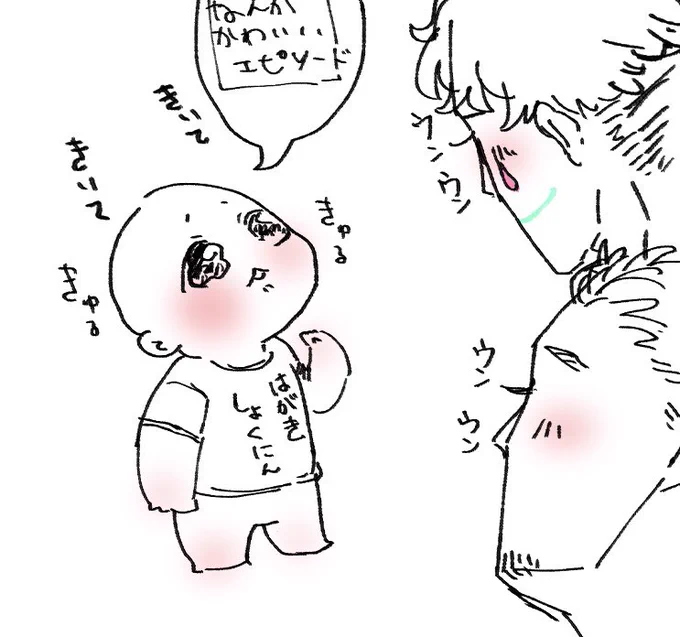 ハガキ職人可愛がりおじさん 