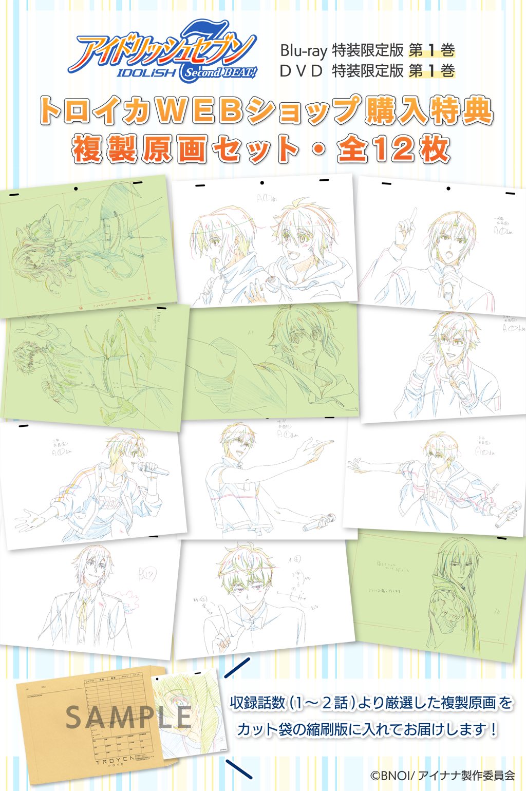 もらって嬉しい出産祝い 当選 新品 やがて君になる 複製原画セット