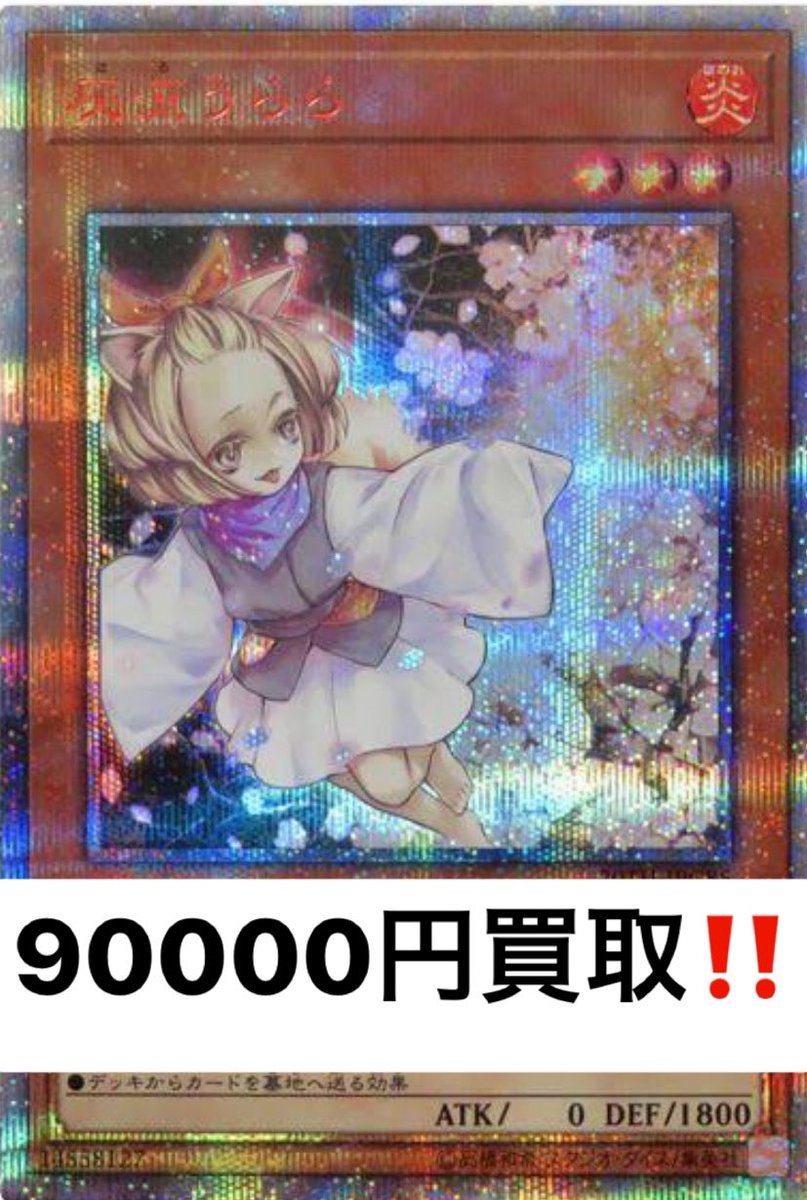 ট ইট র メルカード アキバカードショップ 遊戯王 買取 以下th美品 増殖するg 灰流うらら アクセスコードトーカー Ipマスカレーナ 雷神龍サンダードラゴン6000 墓穴の指名者6000 無限泡影 トラップトリック6000 th最低 ট ইট র メルカード アキバカードショップ 遊戯王 買取 以下th美品 増殖するg 灰流うらら アクセスコードトーカー Ipマスカレーナ 雷神龍サンダードラゴン6000 墓穴の指名者6000 無限泡影 トラップトリック6000 th最低