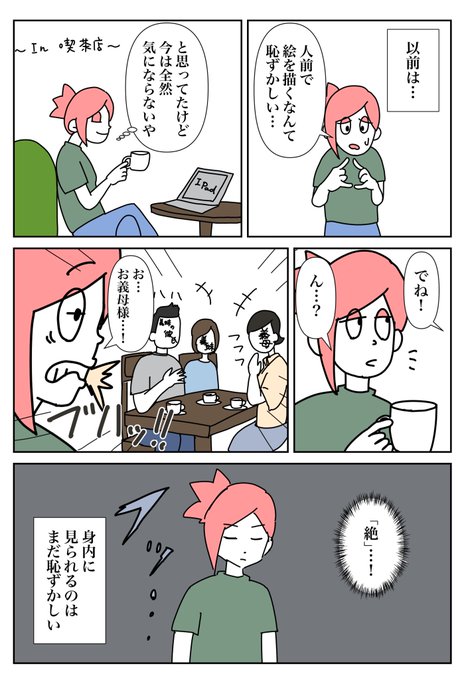 さく兵衛のまいにち1ページ を含むマンガ一覧 いいね順 ツイコミ 仮 さく兵衛のまいにち1ページ を含むマンガ一覧 いいね順 ツイコミ 仮