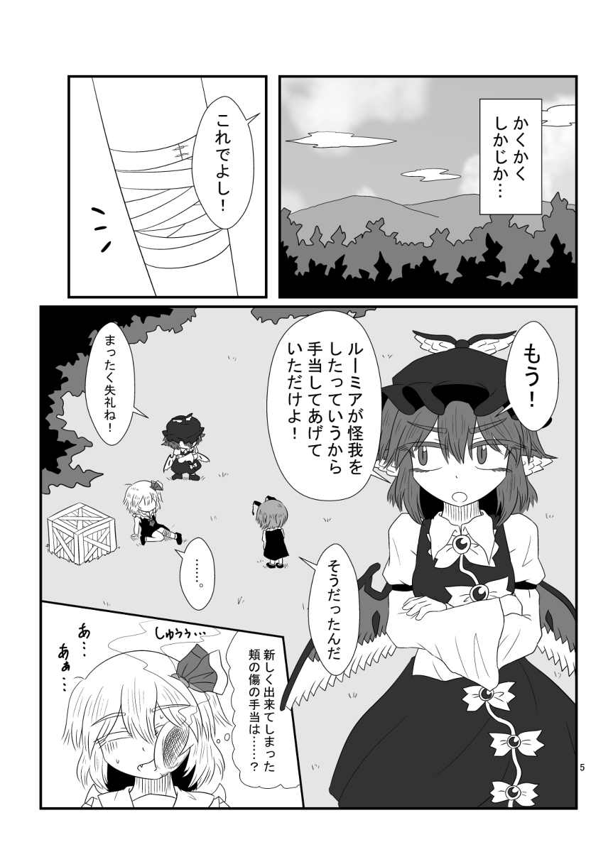 紅楼夢16-新刊サンプル #漫画 #東方 #ミスティア・ローレライ #サンプル #ルーミア #サニーミルク #リグル・ナイトバグ #紅楼夢 https://t.co/AebTvKMFGc 