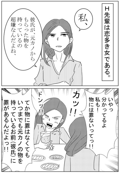 元カレ元カノを思い出してツイート を含むマンガ一覧 ツイコミ 仮