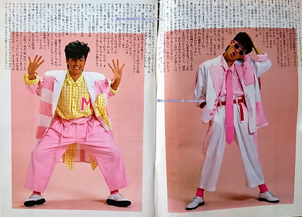 近藤真彦 20歳 『ケジメなさい』ルック 週刊セブンティーン 1984年