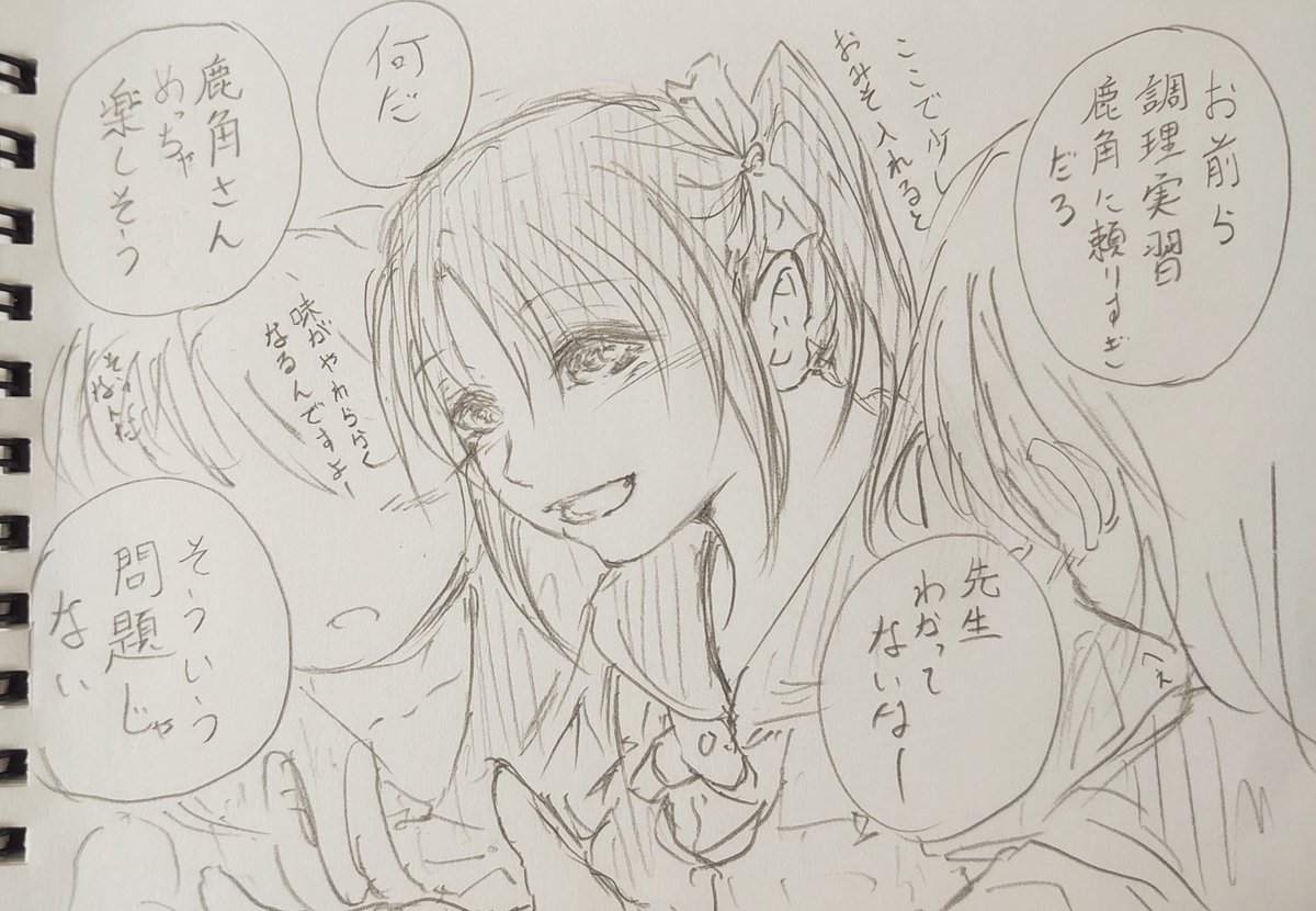 鹿角聖良:家庭科:5。 