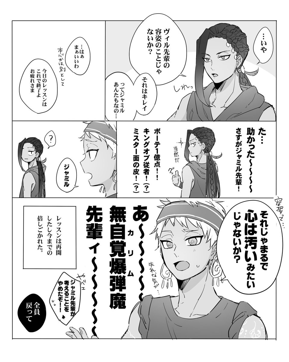⚠️5章前編2ネタバレあり
「オレ、こういうとこだよな〜」って思い直せる?君を心から応援してるけど、そういうとこも好き 