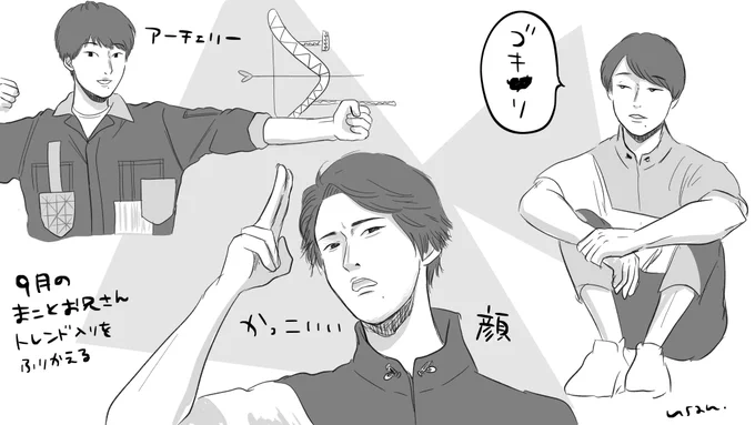 らくがきですが置いておきます☺️
10月はどんなお兄さんお姉さんが見れるかな〜月歌も楽しみ🥳 