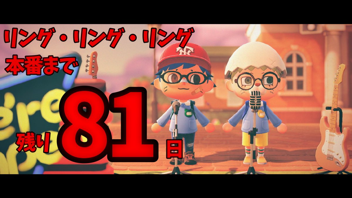 岩井杏加 水色革命のゲームっ子 それでは聞いてください リング リング リング 本番まで残り81日 歌 むぢゅうりょく 水色革命 リングリングリング きょーカウントダウン 岩井杏加 水色革命のゲームっ子 それでは聞いてください リング リング リング 本番まで残り81日 歌 むぢゅうりょく 水色革命 リングリングリング きょーカウントダウン