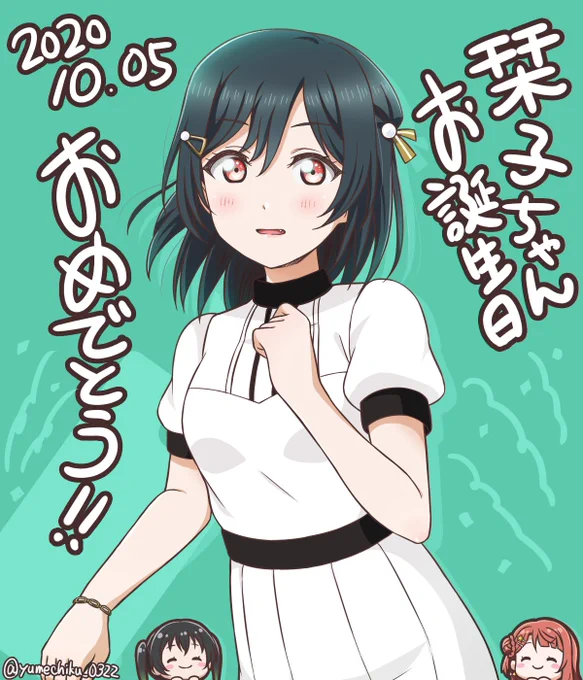 栞子ちゃんお誕生日おめでとう!!?✨?✨???
虹ヶ咲の超新星!まっすぐ真面目な生徒会長!!
これから栞子ちゃんのかわいい一面が沢山見れたら嬉しいです?
#三船栞子生誕祭2020 
#三船栞子誕生祭2020 