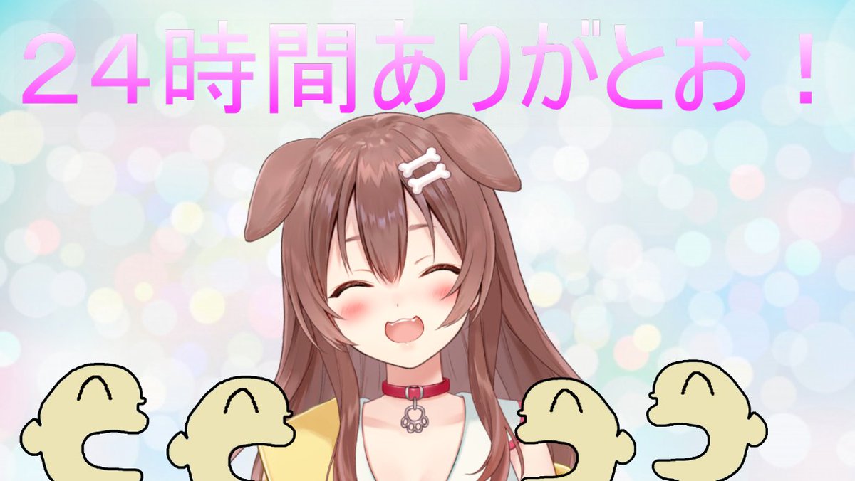 戌神ころね アサシンクリード クリア なななんと約24時間ぶっ通しでやっちまいました 話は難しく全部理解は出来ず 悔 でもキャラクターは魅力的で風景も素晴らしく 本当に遊んでいて楽しかったです 1日一緒にいてくれたリスナーさん 戌神ころね アサシンクリード クリア なななんと約24時間ぶっ通しでやっちまいました 話は難しく全部理解は出来ず 悔 でもキャラクターは魅力的で風景も素晴らしく 本当に遊んでいて楽しかったです 1日一緒にいてくれたリスナーさん
