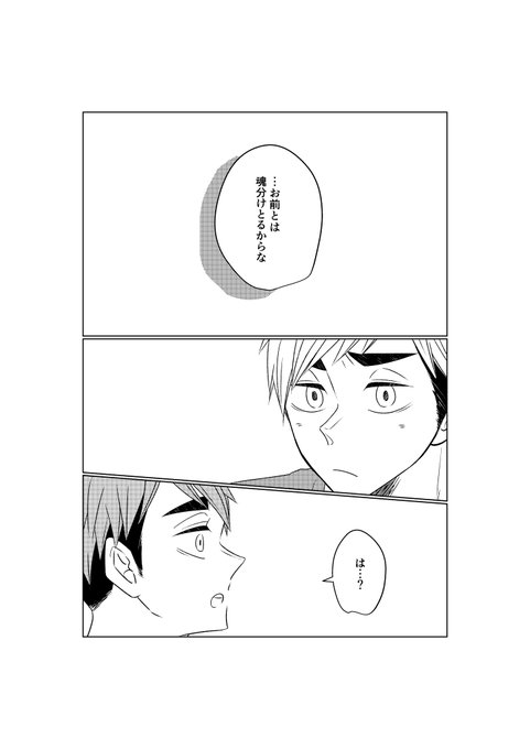 ハイキュー 稲荷崎 漫画 ハイキュー 最新 31巻 感想 ネタバレ 稲荷崎戦第二セット 西谷ピンチ