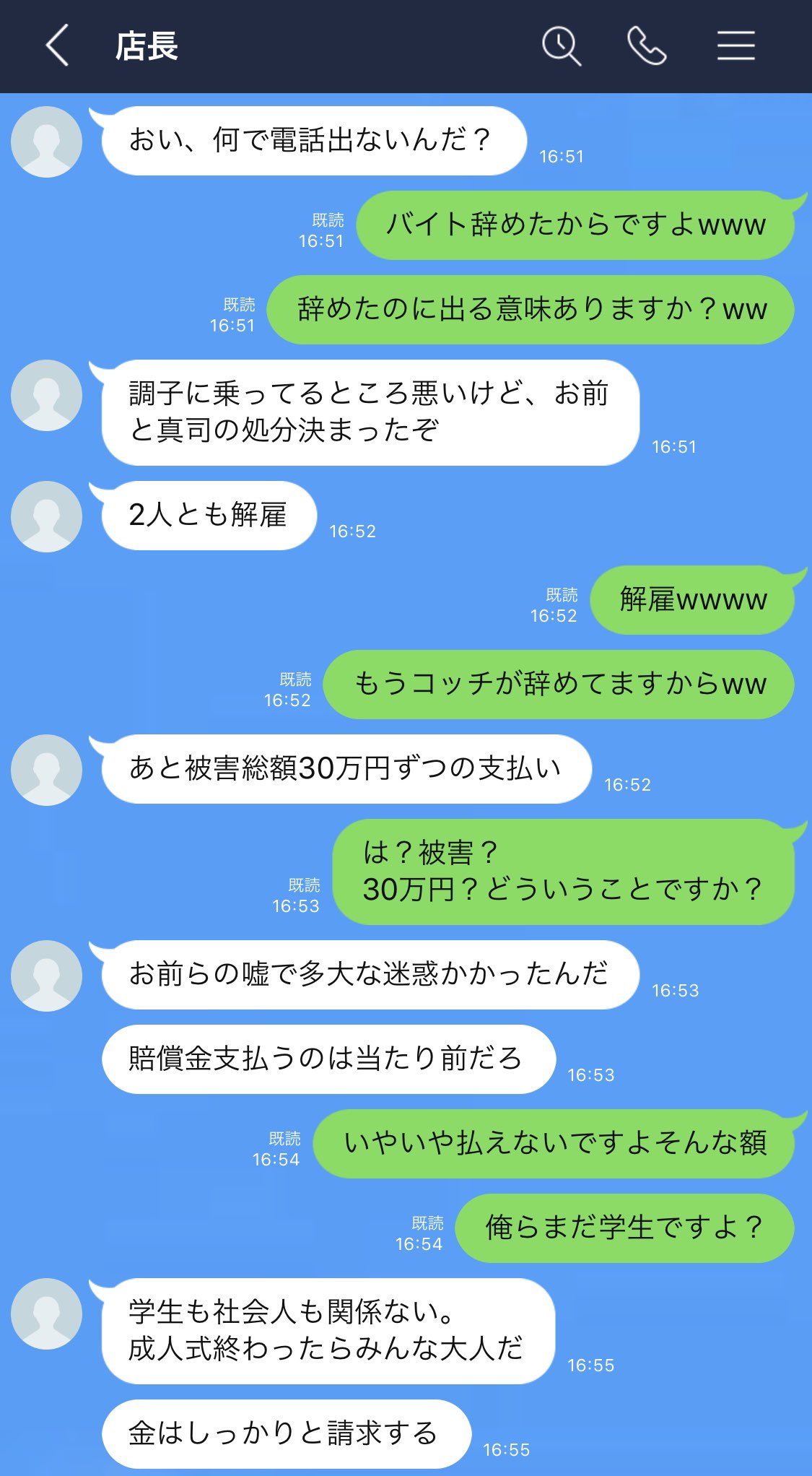 Twitter 上的 ホテル橋本大祐 Line バイト休むためにコロナ陽性と嘘をついた大学生の末路 第1話 ーーーーー 早く見たい方はコチラ T Co Kq9cm6c9y7 T Co Xgnfh2dnmq Twitter