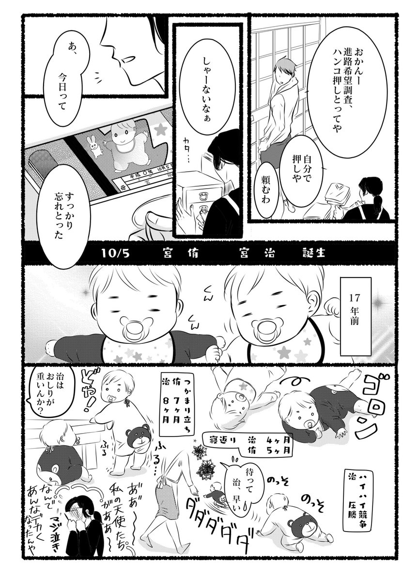 のん 宮兄弟誕生祭 影山日向同様 終わりのない宮兄弟の勝負をずっと見守っていきたい Happybirthday のん 宮兄弟誕生祭 影山日向同様 終わりのない宮兄弟の勝負をずっと見守っていきたい Happybirthday