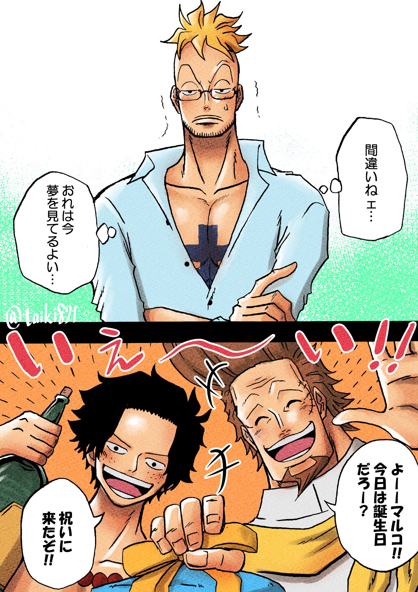 タイキ跡地 マルコさんお誕生日おめでとうございます いまのマルコさんも彼らにいっぱい祝って欲しい マルコ生誕祭 マルコ生誕祭 T Co Veuqwwnmfr Twitter