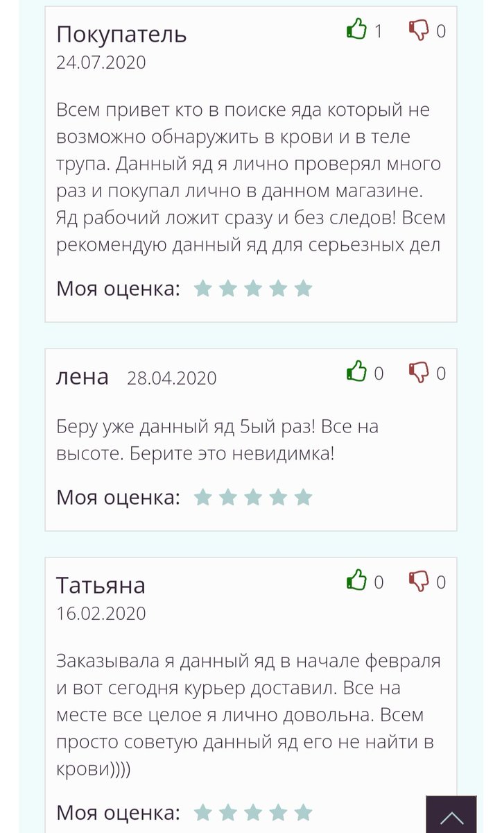eliza_stail's tweet photo. Нашла магазин ядов, дорогущий, читаю отзывы, смешанные чувства https://t.co/MBIjEV62RF