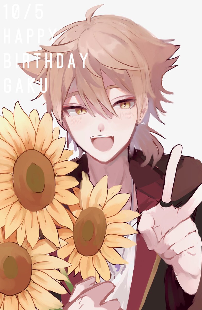 ガクくん21歳の誕生日おめでとう 伏見ガクバースデー21 絵ガ ぽゆのイラスト ガクくん21歳の誕生日おめでとう 伏見ガクバースデー21 絵ガ ぽゆのイラスト