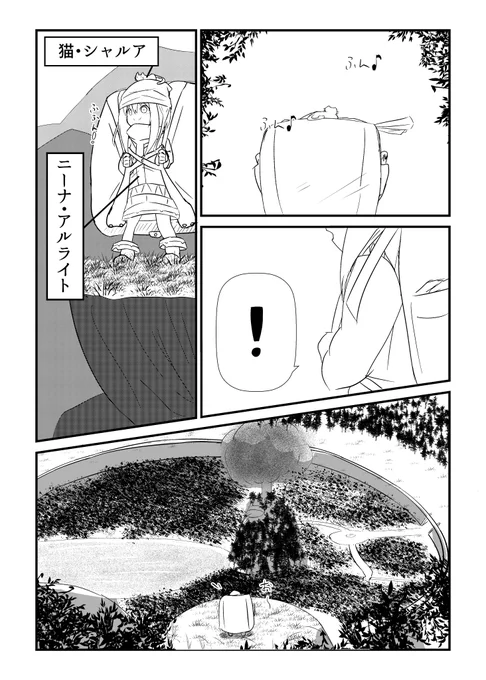 ずっと前に見様見真似で描いてた漫画っ? 