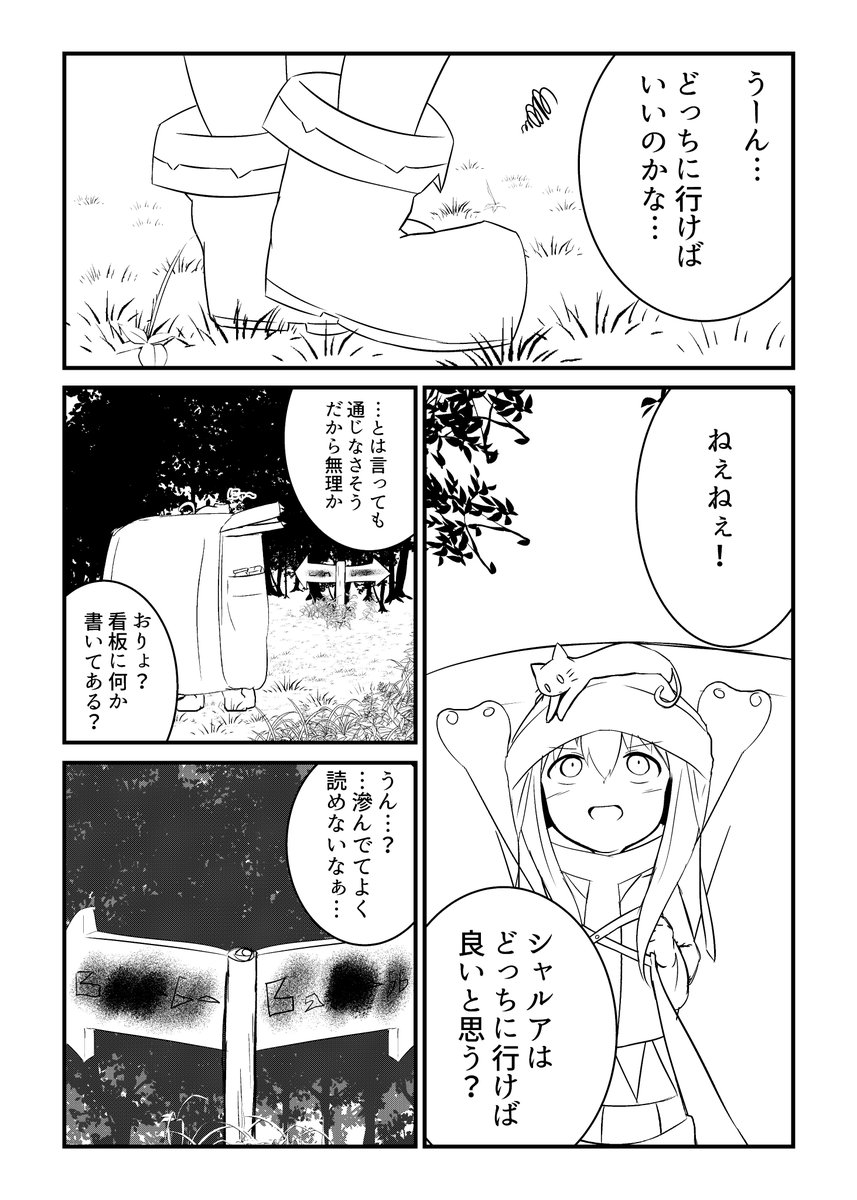 ずっと前に見様見真似で描いてた漫画っ? 