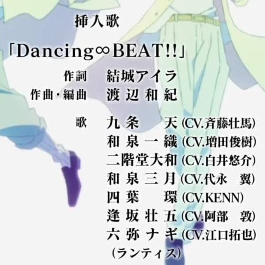 pandanyanaitsu's tweet photo. とってーも!
✨貴重な✨
『天Sing∞BEAT!!』
#DancingBEAT
#TensingBEAT
#テンシングビート
#天使んぐびーと
#天にいは天使だよ
#アニナナ
#アイナナ
#アニナナSB観ようぜ
#アイドリッシュセブン
#TRIGGER
#九条天 https://t.co/DqR27FTxBo