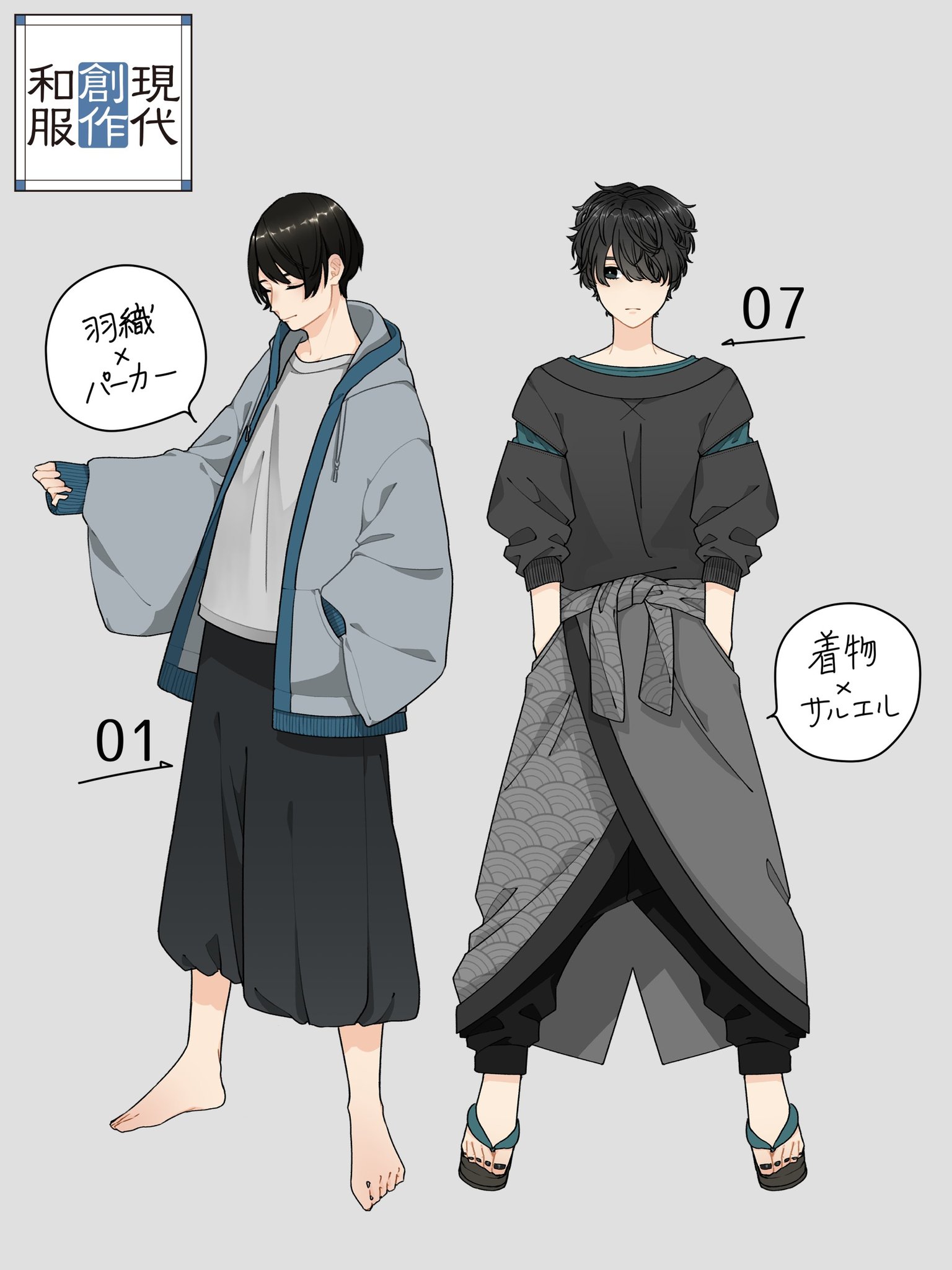 تويتر 花月 画集 現代創作和服 على تويتر 現代創作和服メンズまとめ T Co Jjy0fq39ch