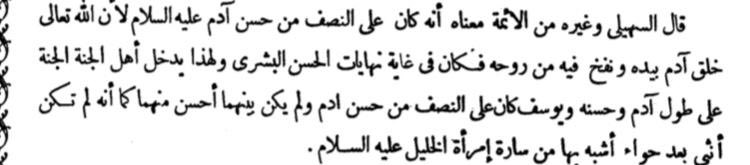 هل هناك من هو أجمل من نبي الله يوسف عليه السلام ؟؟؟

المصدر: كتاب البداية والنهاية لإبن كثير