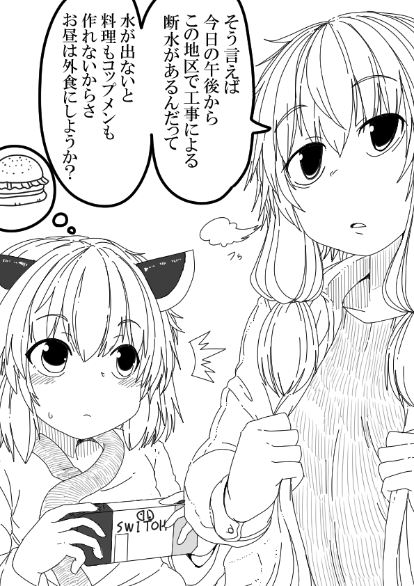 きり担保その⑬

工事による断水があるのを思い出して
知り合いのやっているカフェに行こうと判断。 
