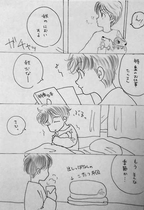 戸塚田 を含むマンガ一覧 ツイコミ 仮 戸塚田 を含むマンガ一覧 ツイコミ 仮