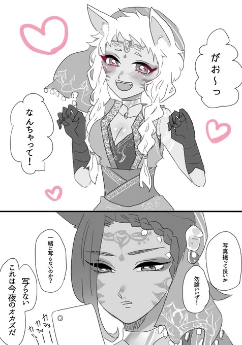 今日も仲良しジャミカリ♀

※女体化
※ハロウィン衣装 