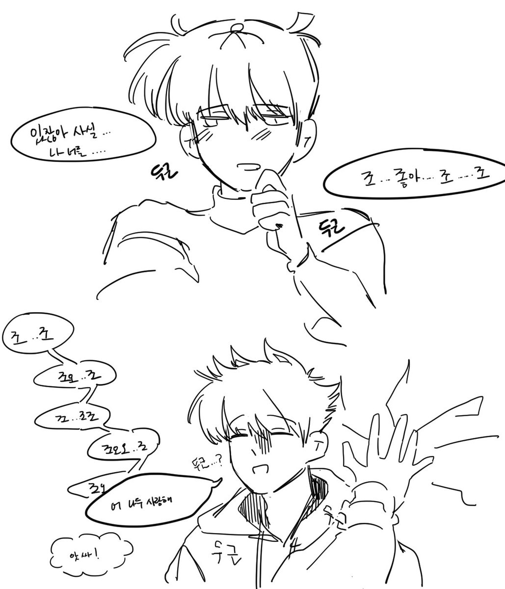 카이신 뻘 만화