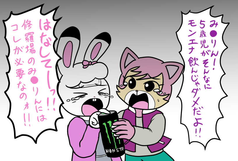 修羅 