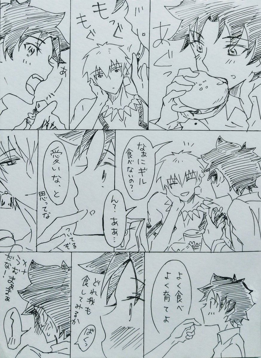 弓ギルぐだ君。
いっぱい食べるきみ『も』好き。
「なんだ?食わんのか?」
「いや…いえ…」
(お腹じゃなくて胸がいっぱい) 