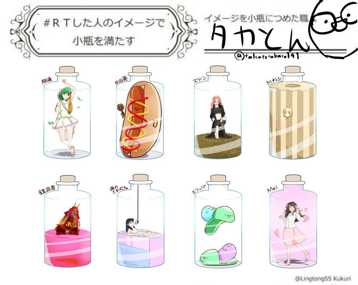 タカとん イラスト 月の上放送局 タカとん イラスト 月の上放送局