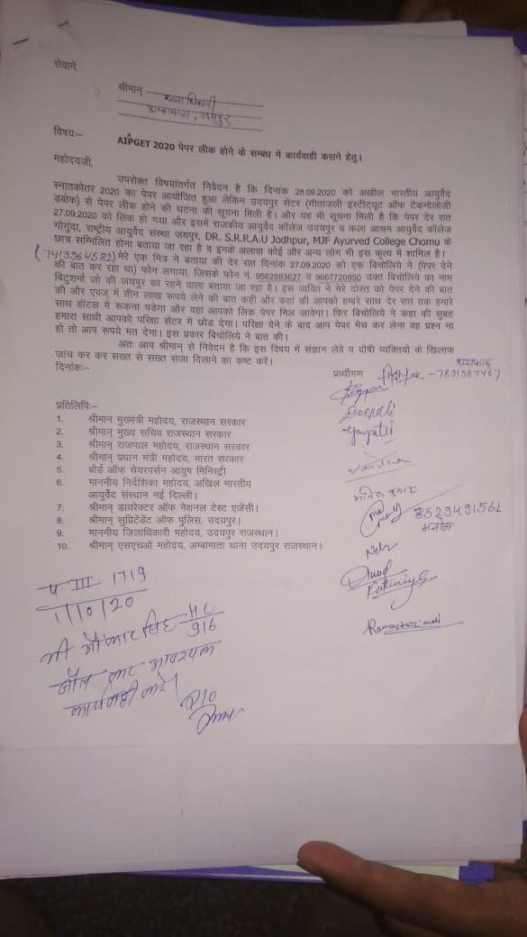 DrAshishKaushik's tweet photo. @ndtv @ravishndtv
Investigate the allegations of AIAPGET 2020 Paper Leak.
#InvestigateAIAPGET2020 https://t.co/DigyLgdfRF