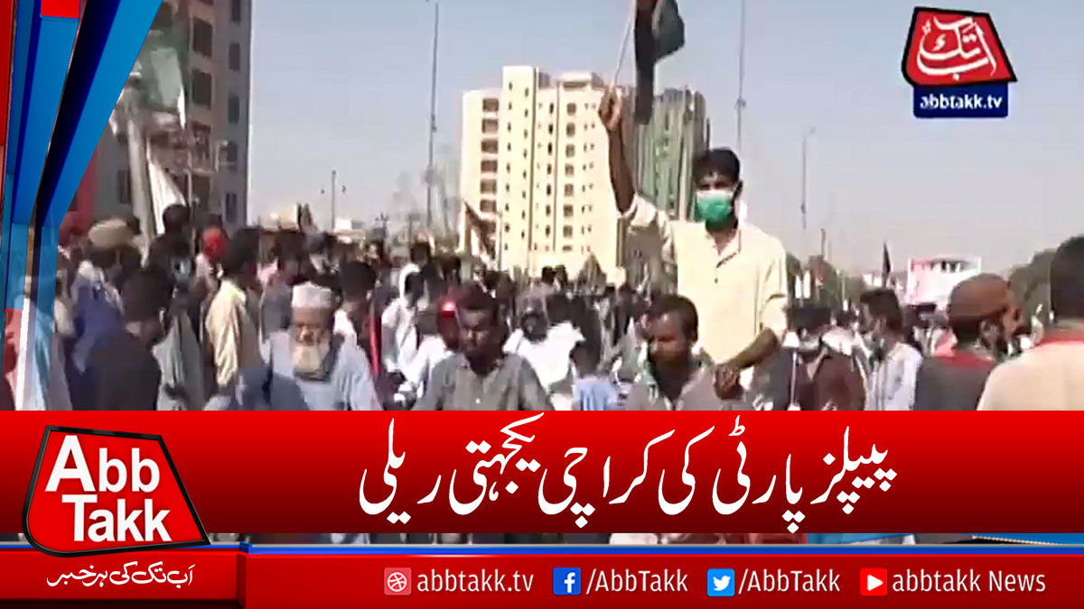 AbbTakk's tweet photo. https://t.co/D8frgCkD4T
#PPP #PPPrally https://t.co/rQ4qowoe7K