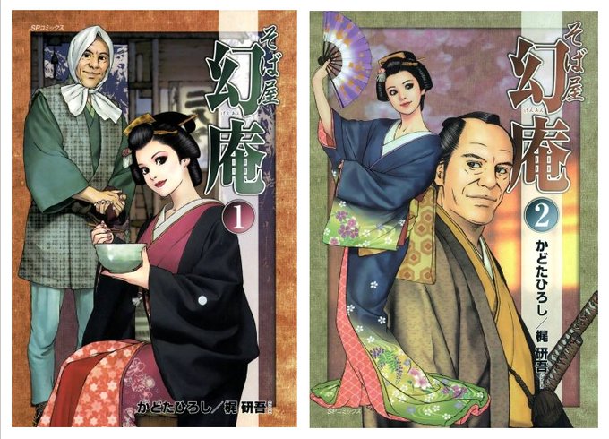 そば屋幻庵のtwitterイラスト検索結果 そば屋幻庵のtwitterイラスト検索結果