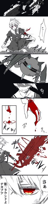 水流添かっぺ 1日目東ｍ23b 25at000 さんの漫画 86作目 ツイコミ 仮