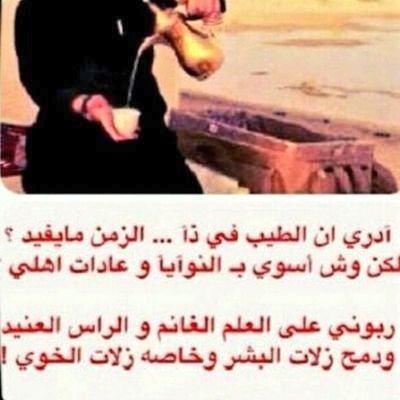 إحٍسآس ۆطُن 🇸🇦 tweet media
