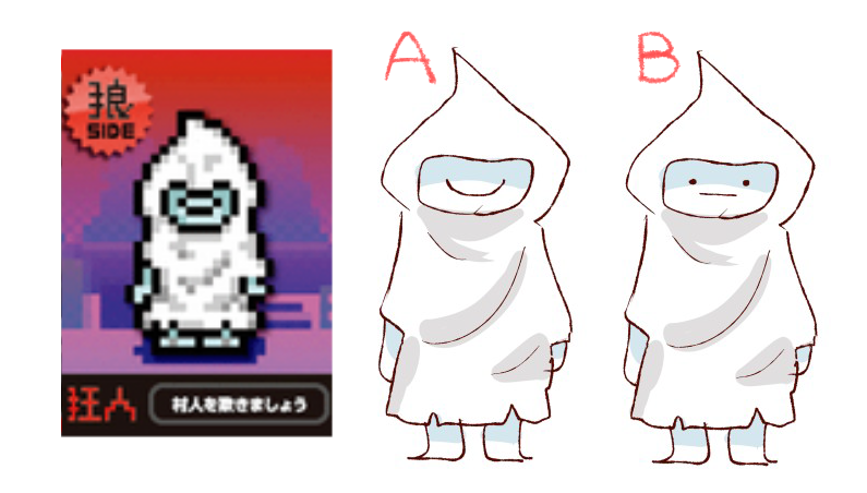 ワンナイト人狼の狂人、AとBどっちだと思いますか? 