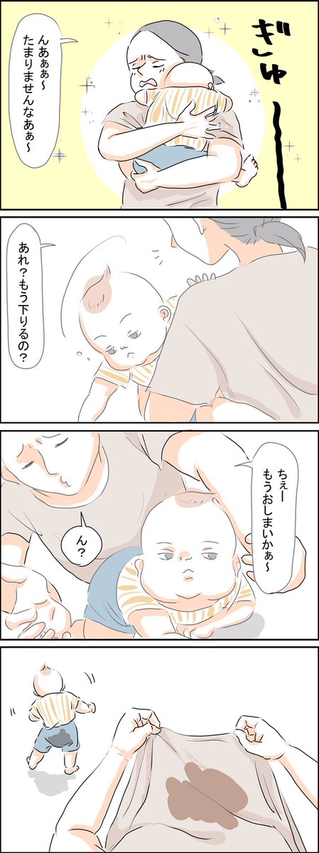 再会

過去漫画見にくいのでブログ貼っておきます
https://t.co/POBuUQ8Yqw

そのまま見るには今まで通り画像クリックしてね
#育児漫画 #育児絵日記 