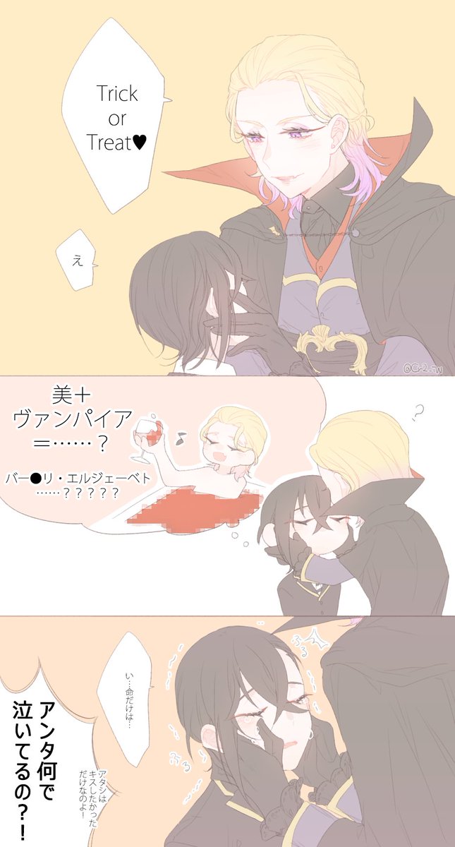 ハロウィンのヴィル監 #twstプラス 