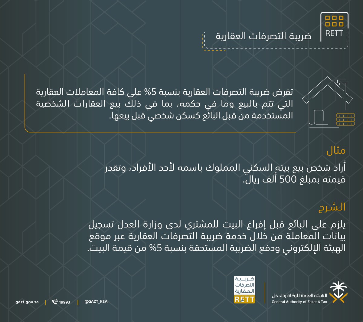 تنظيم هيئة الزكاة والدخل وشركات لتمكينها من تحقيق أهدافها أخبار السعودية صحيفة عكاظ