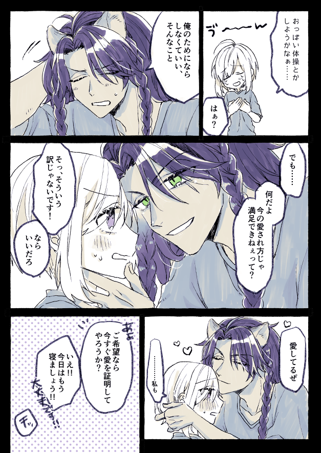 #twstプラス
レオ監♀(??)
※監督生♀顔あり/男装
※付き合ってる

貧乳を気にしてる監♀と気にしないレがいちゃいちゃしてるだけ 
