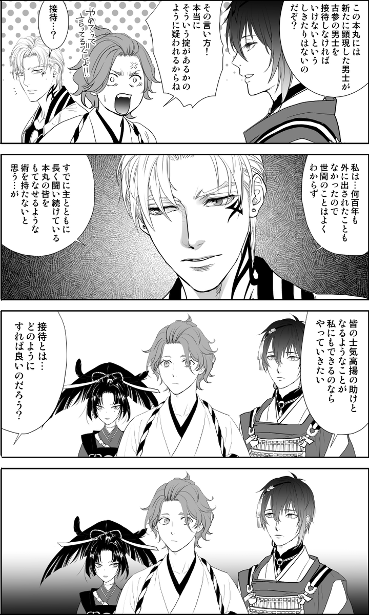 弊本丸においてのキャバ嬢という役職について 