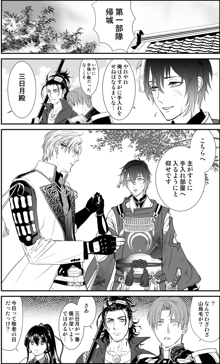 弊本丸においてのキャバ嬢という役職について 