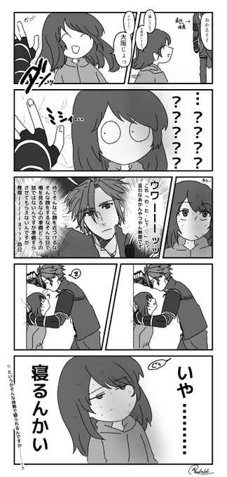 【ほんのりおてさに】
仕返し(?)されました
※サニワの脳内がうるさい https://t.co/l4HZEnl4nI 