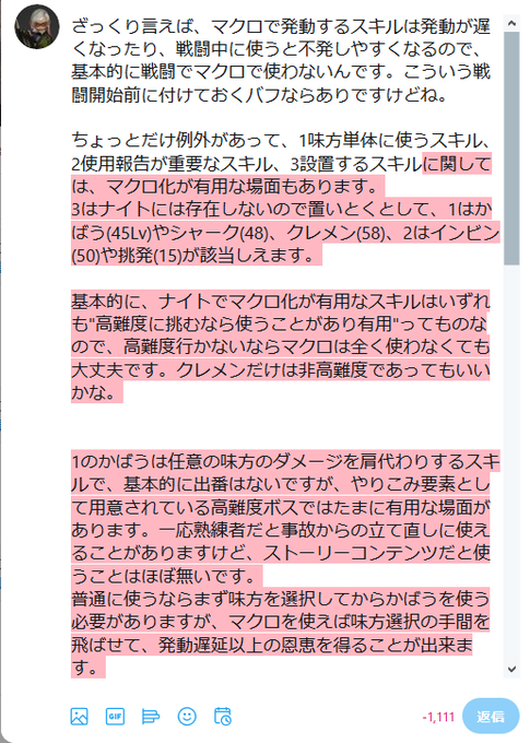 マクロのtwitterイラスト検索結果 マクロのtwitterイラスト検索結果