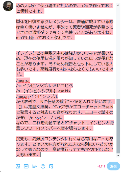 マクロのtwitterイラスト検索結果 マクロのtwitterイラスト検索結果