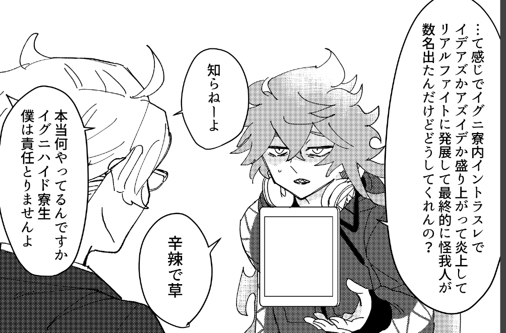 描いてる漫画の一部のっけて明日のやる気出す 