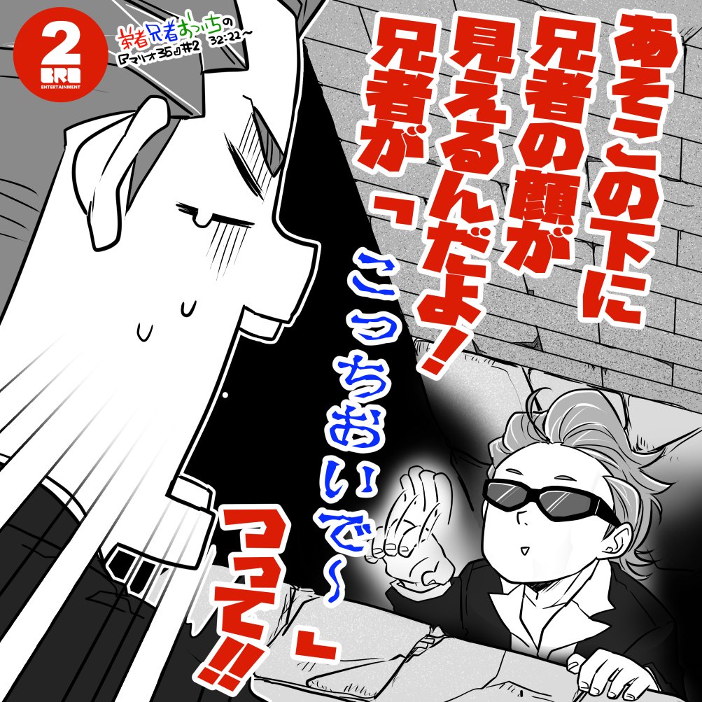 アスカ On Twitter 同じ所で何回も引っかかる兄者さんに笑った そしてそれに引っ張られる弟者さんも 2bro Https T Co Cipe4yqwvk Twitter