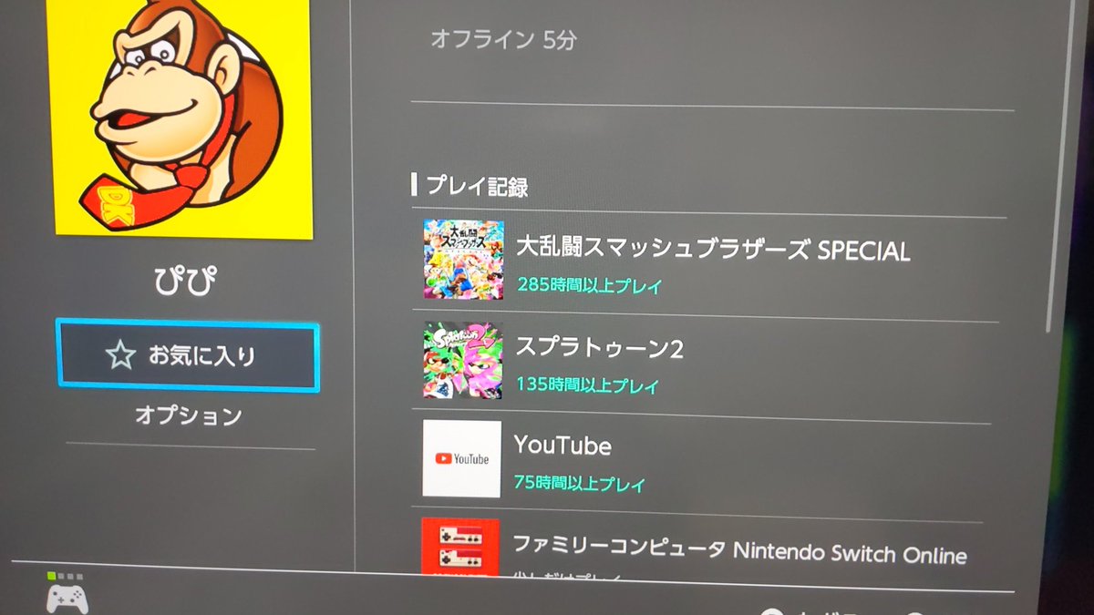 スマブラsp煽り